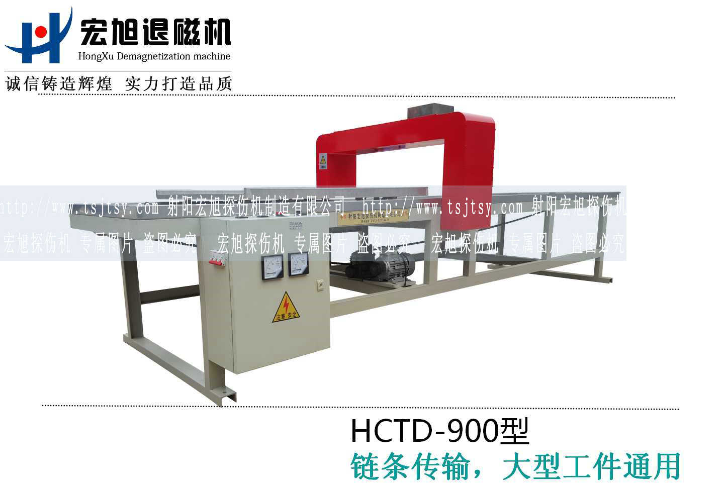 產品名稱：加長型小車自動往復式退磁機
產品型號：HCTD-900
產品規格：3000*800*1200mm